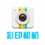 彩印相机app