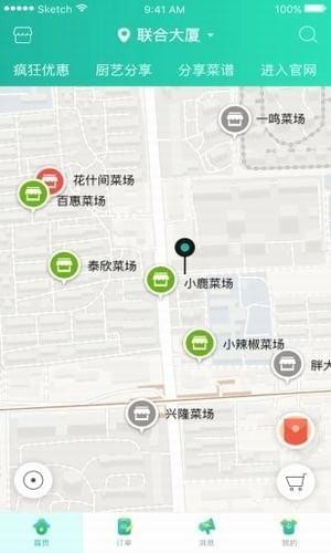 净鲜生手机版 v1.7.6 安卓版图3