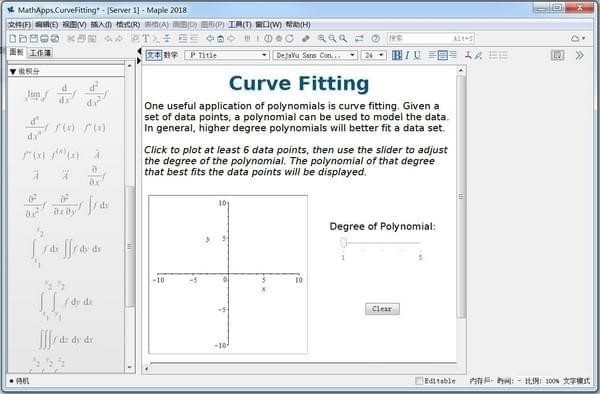 Maplesoft Maple 2018 64位下载 中文破解版图2