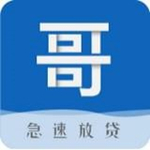 哥哥贷