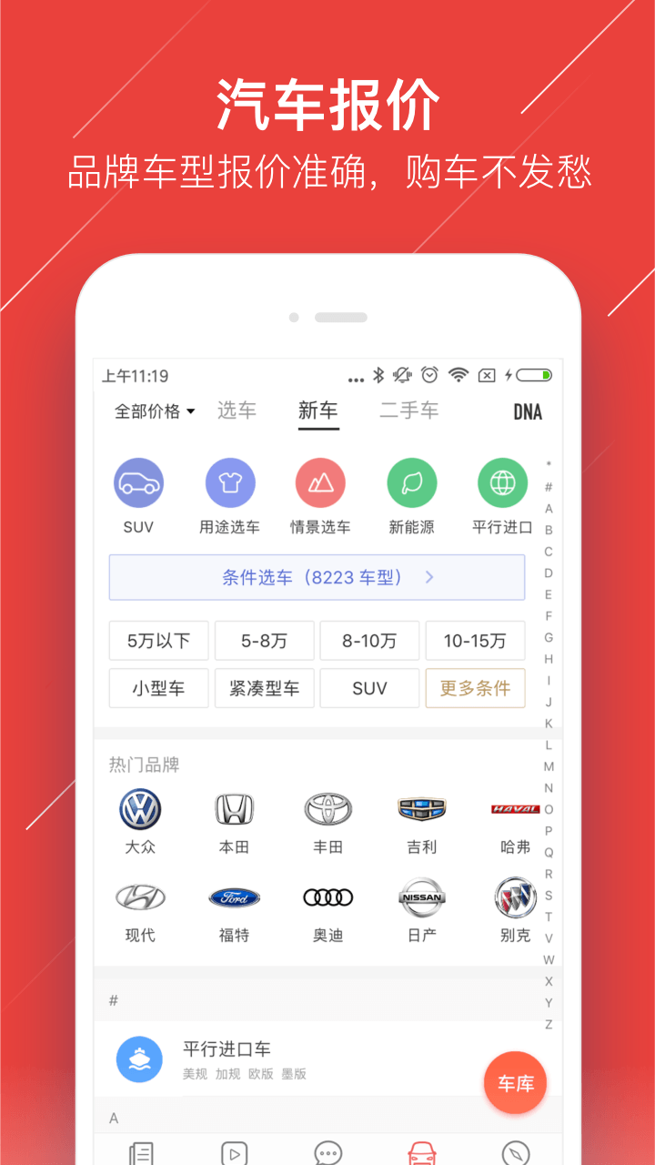 车友头条安卓版下载 v4.6.6 官方版图2