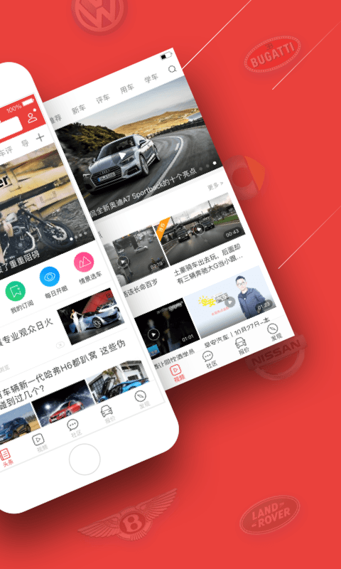 车友头条安卓版下载 v4.6.6 官方版图4
