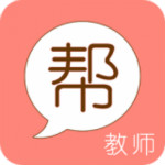 教师帮app