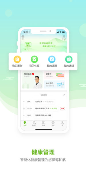 慈云健康app v4.0.3 iphone版图4