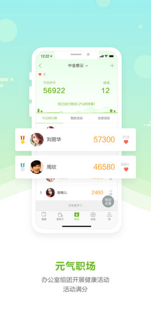 慈云健康app v4.0.3 iphone版图2
