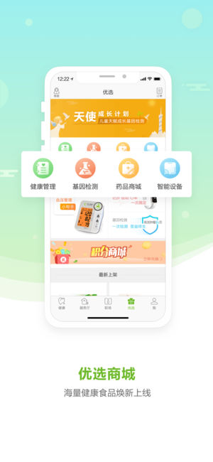 慈云健康app v4.0.3 iphone版图1