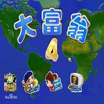 大富翁4下载