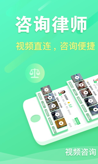 掌上律师最新版下载 v1.3.5 安卓版图4