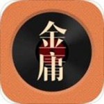 金庸听书下载