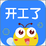 开工了下载