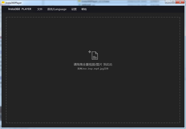 Insta360 Player(360全景播放器) v2.3.6 官方版图2