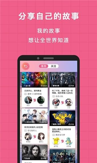 逗戏官方下载 v1.8.0 安卓版图4