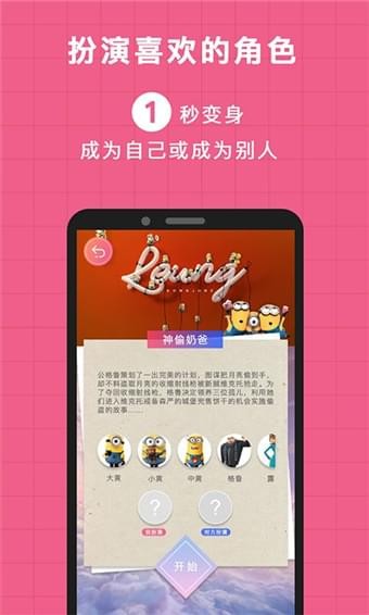 逗戏官方下载 v1.8.0 安卓版图3