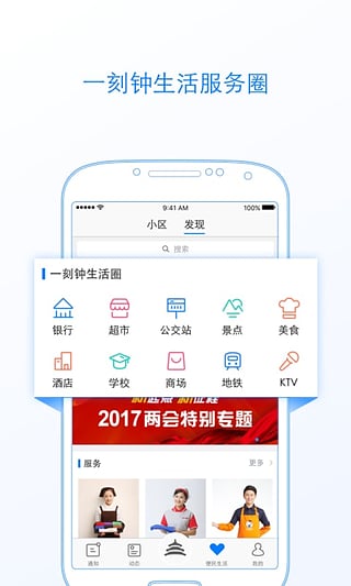 北京通app v2.4.3 安卓版图4