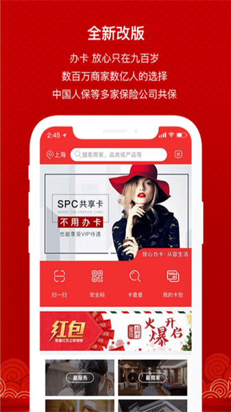 九百岁 v4.1.2 手机版图1