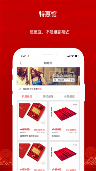九百岁 v4.1.2 手机版图4