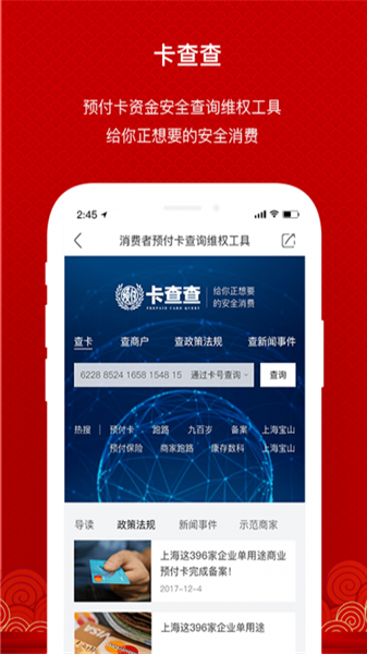 九百岁 v4.1.2 手机版图5