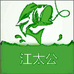 江太公安卓版