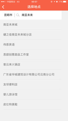 飞蟹生活官方版 v8.0.2 安卓版图1