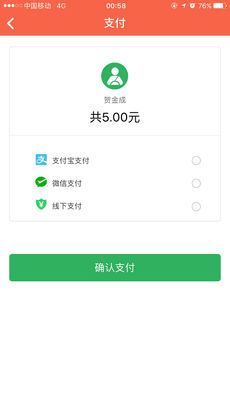 飞蟹生活官方版 v8.0.2 安卓版图3