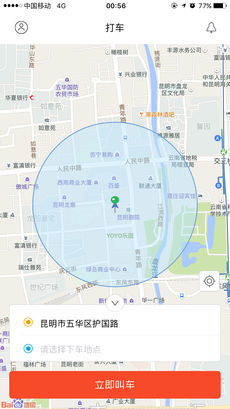 飞蟹生活官方版 v8.0.2 安卓版图2
