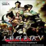 三国群英传5下载