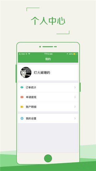 饿魔骑手app下载 v1.0 最新版图2