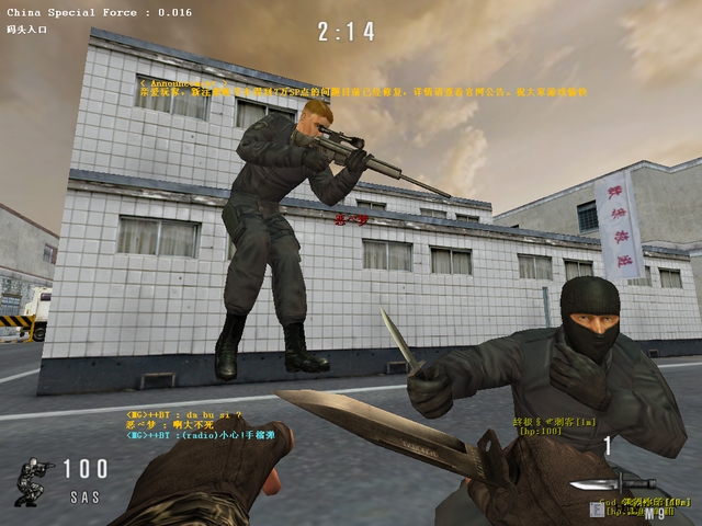 特种部队游戏官方下载 中文版图3
