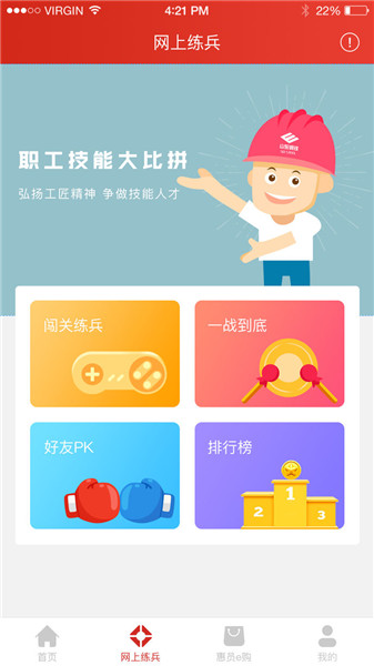 工惠在线app v1.0 手机版图4