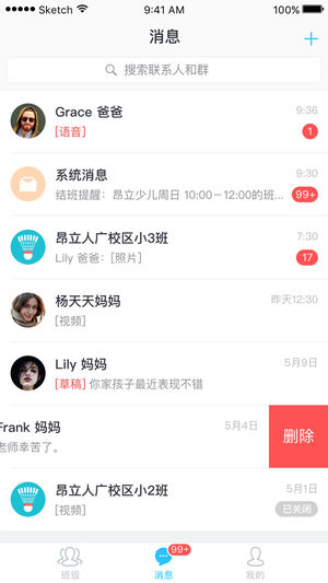 爱乐奇老师app V2.8.1 ios版图2