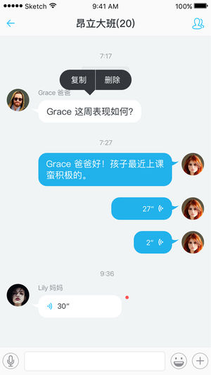 爱乐奇老师app V2.8.1 ios版图3
