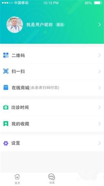 宜嘉名医app