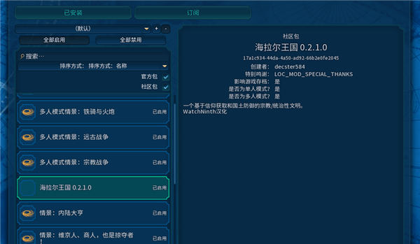 文明6塞尔达文明MOD 免费版图5