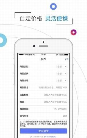 优返租下载 v1.0.6 免费版图2
