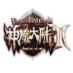 神魔大陆2
