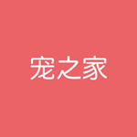 宠之家app