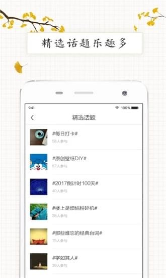 时光手帐Pro