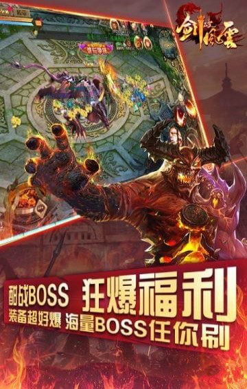 剑破风云手游下载 v1.0.0 安卓版图5