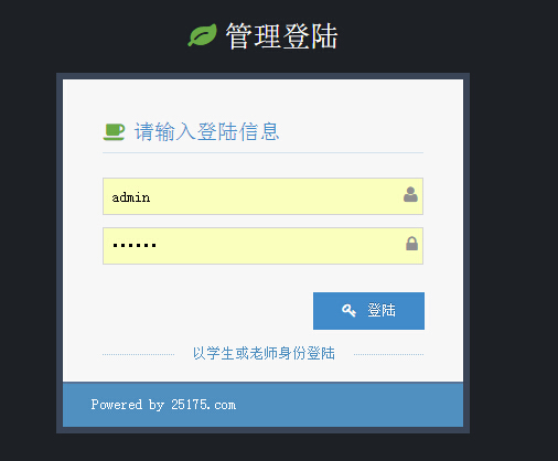 25175学校学生选课管理 v1.02 官方版图1