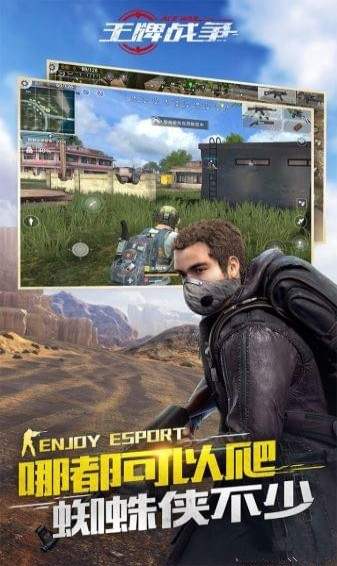 王牌战争手游 v1.8 安卓版图1