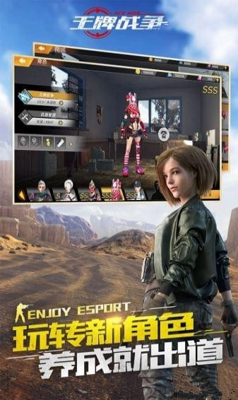 王牌战争手游 v1.8 安卓版图2