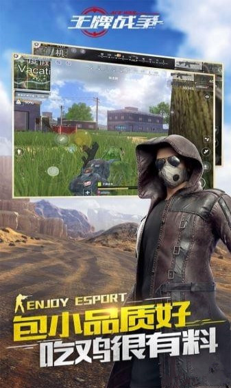 王牌战争手游 v1.8 安卓版图5