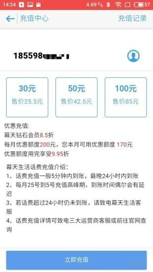 幕天生活 v1.2.0 安卓版图5