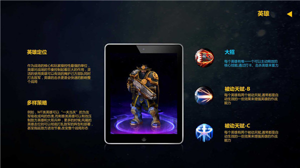 巫师争霸手游下载 v1.0 安卓版图5