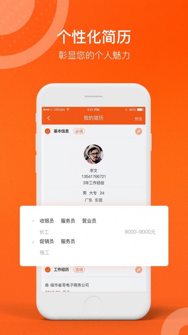 易工安卓版 v1.8.4 最新版图2