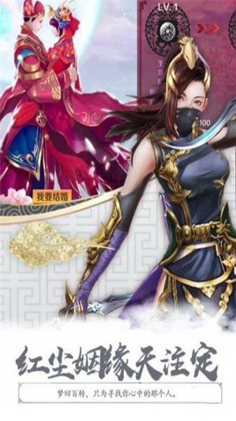 无极剑宗 v1.1.0 安卓版图4