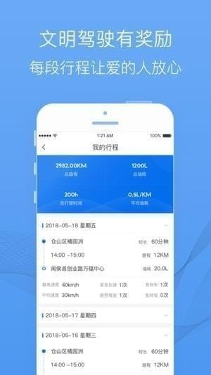 爱车主最新版 v1.5.1 苹果版图1