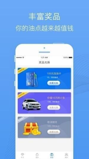 爱车主最新版 v1.5.1 苹果版图4