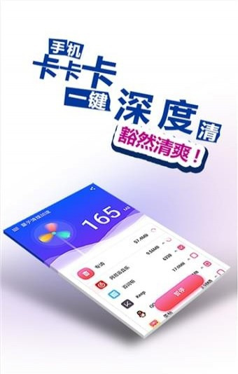 量子清理加速最新版(Easy Cleaner) v1.1.4 官方版图2