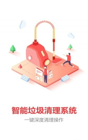 量子清理加速最新版(Easy Cleaner) v1.1.4 官方版图1